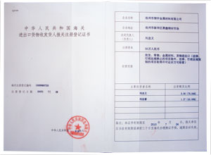 公司資質-01