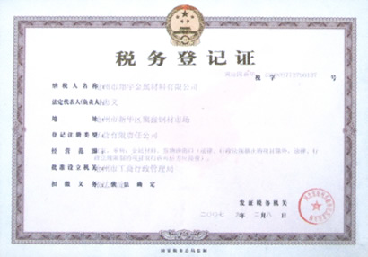 公司資質-08