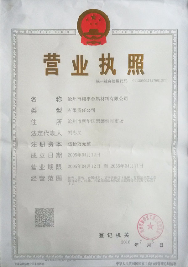 公司資質